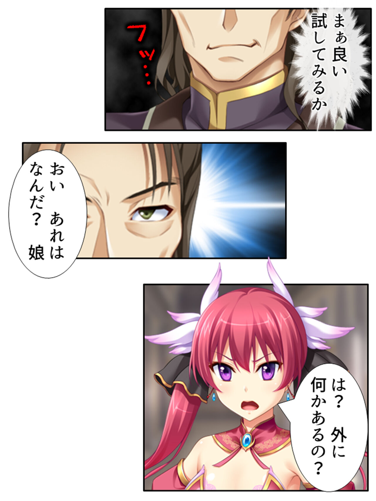 異世界で女神を寝取って淫紋●教 1巻 - Page 117