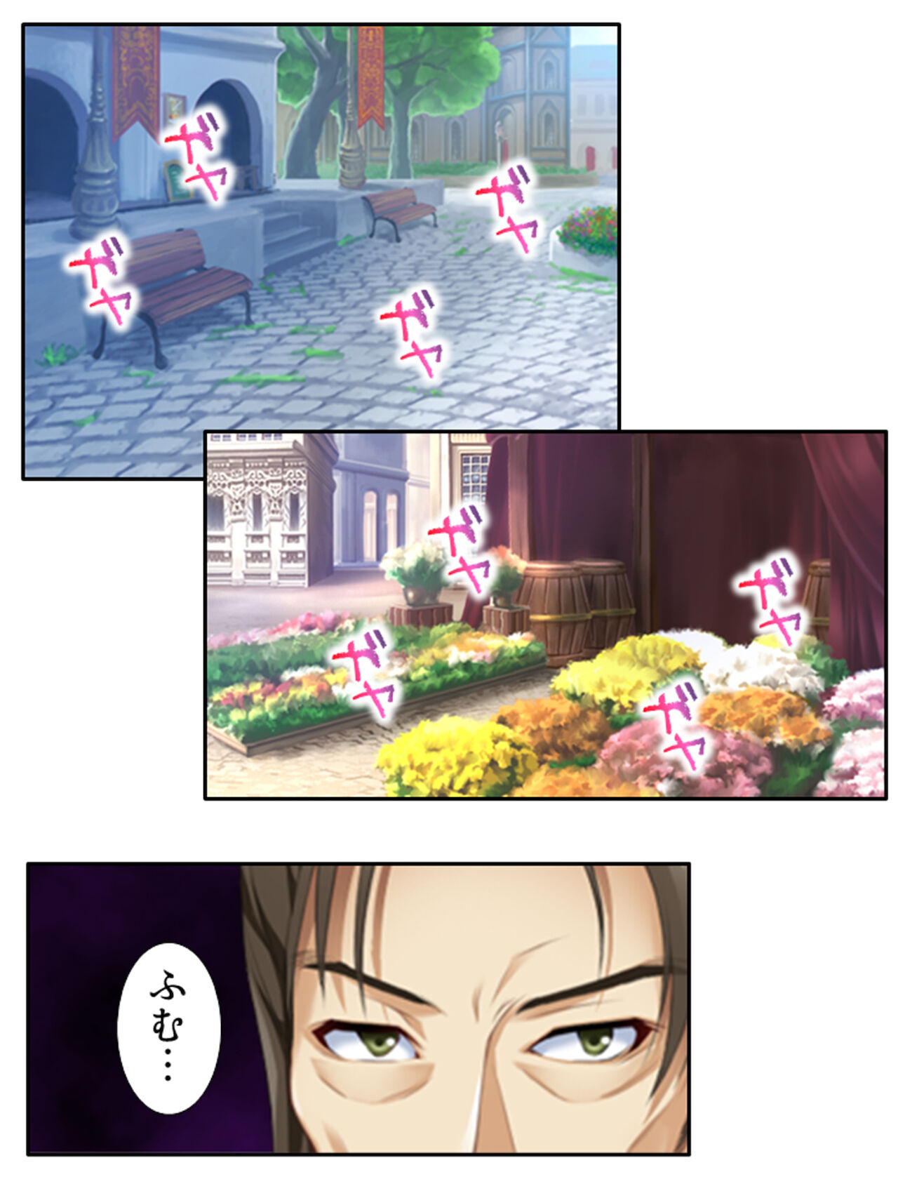 異世界で女神を寝取って淫紋●教 1巻 - Page 144