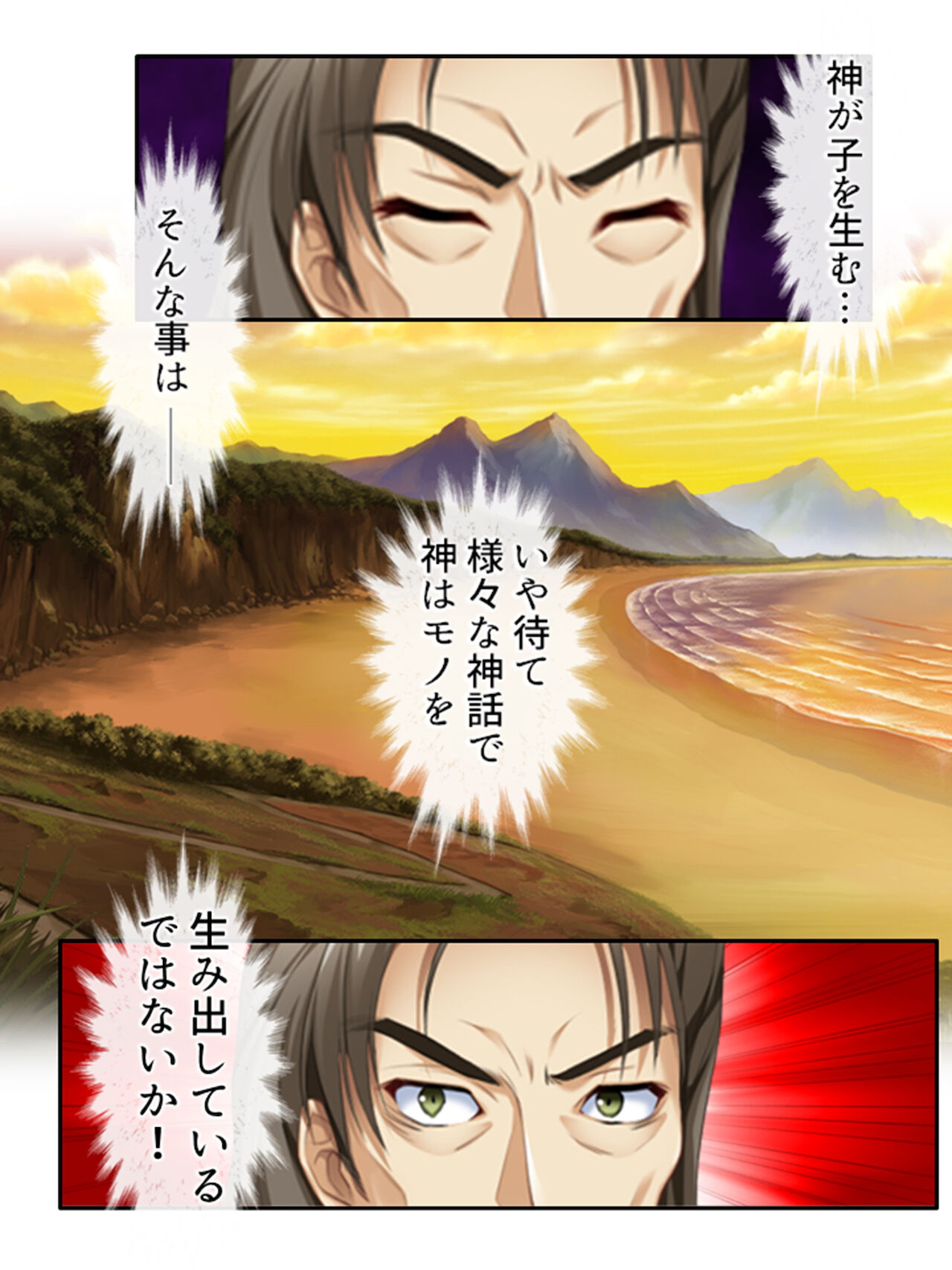異世界で女神を寝取って淫紋●教 1巻 - Page 148