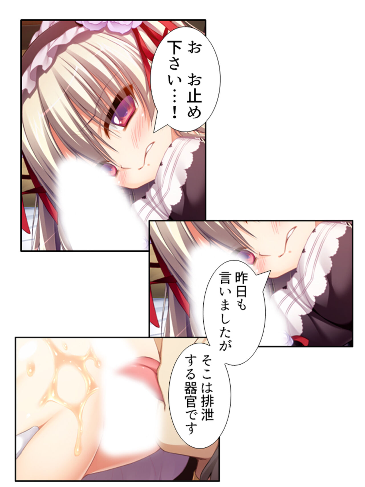 異世界で女神を寝取って淫紋●教 1巻 - Page 161