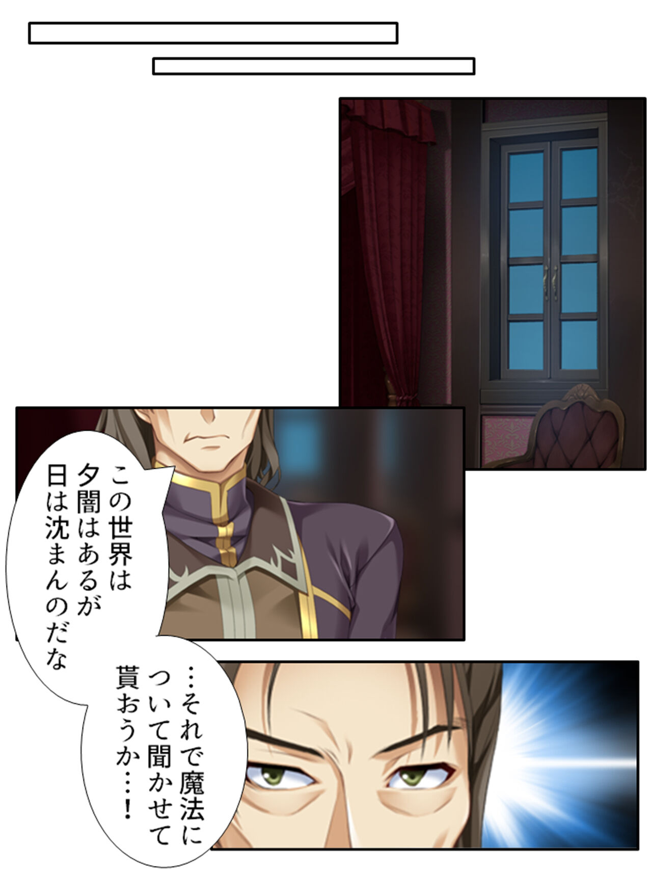 異世界で女神を寝取って淫紋●教 1巻 - Page 98