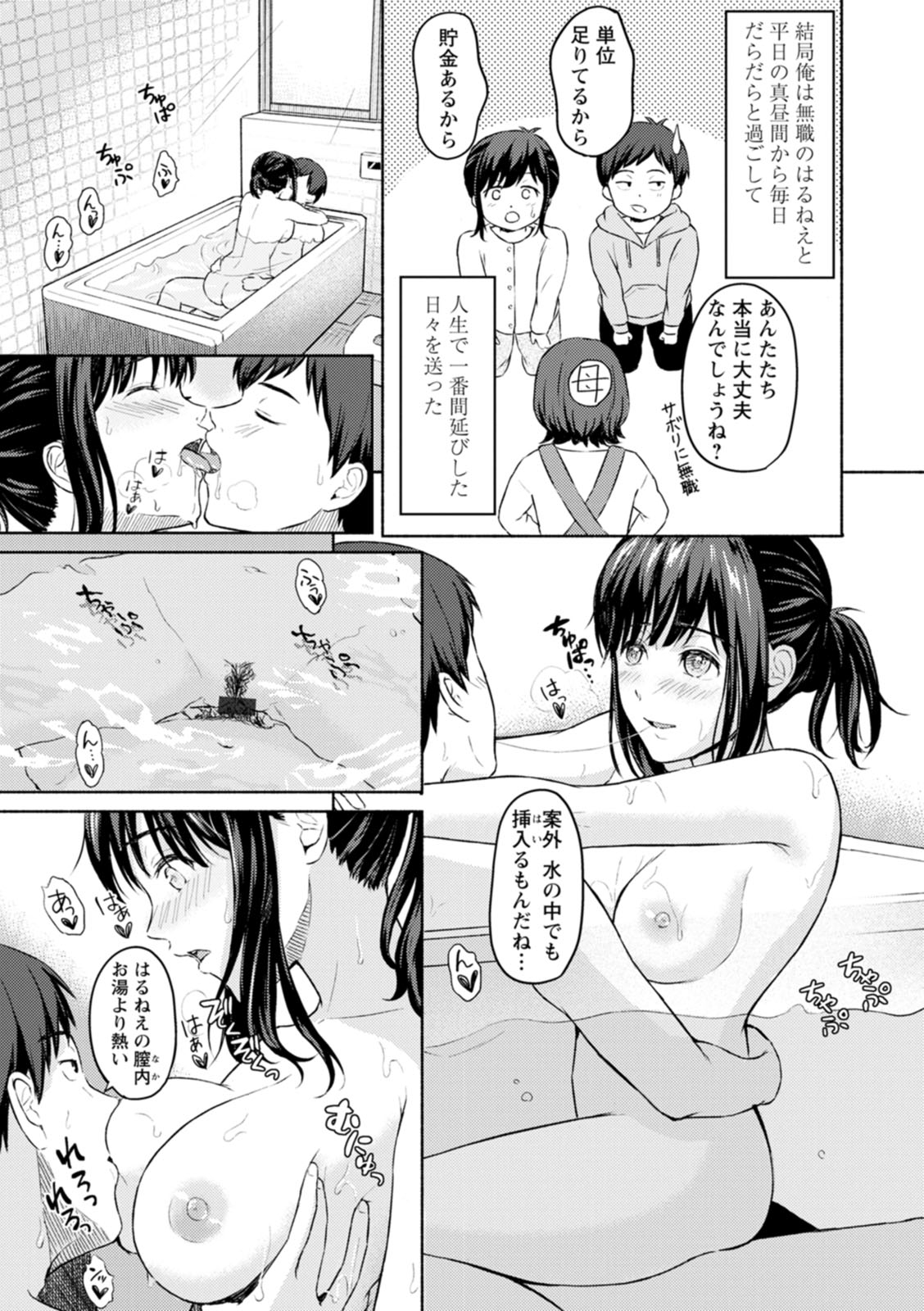 Ameagari ni Mou Ichido - Once again after the rain - Page 17