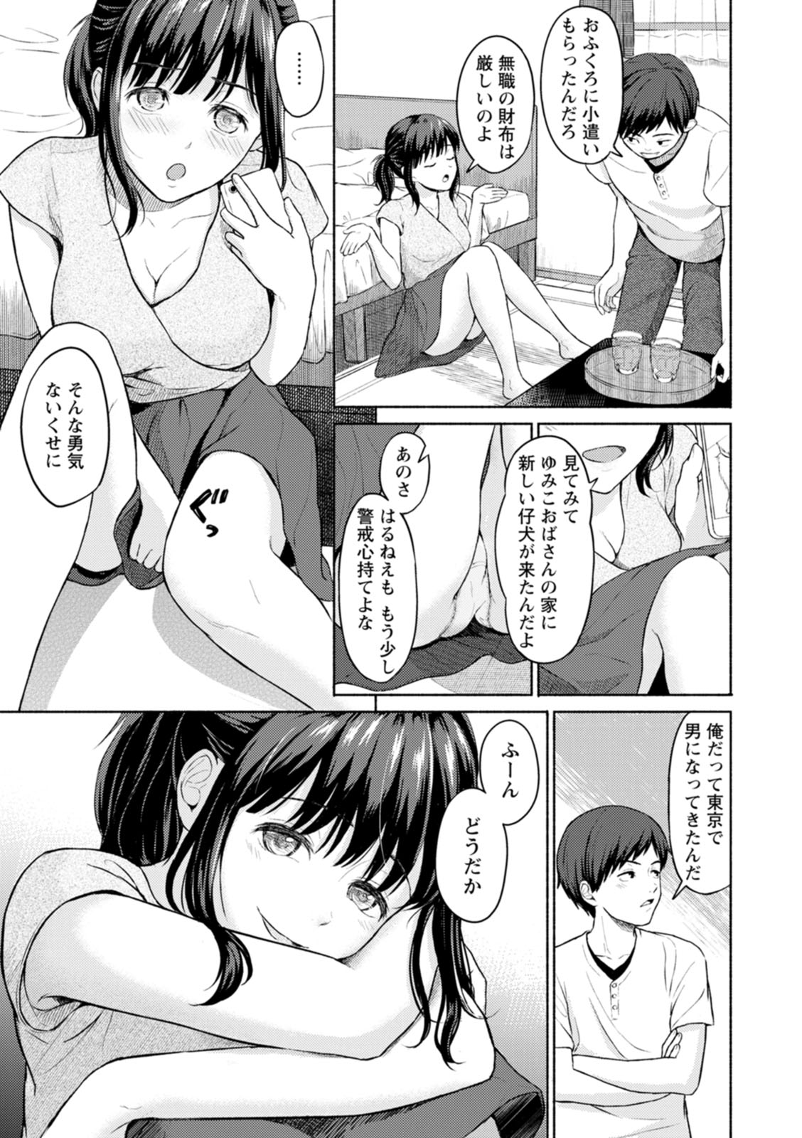 Ameagari ni Mou Ichido - Once again after the rain - Page 9