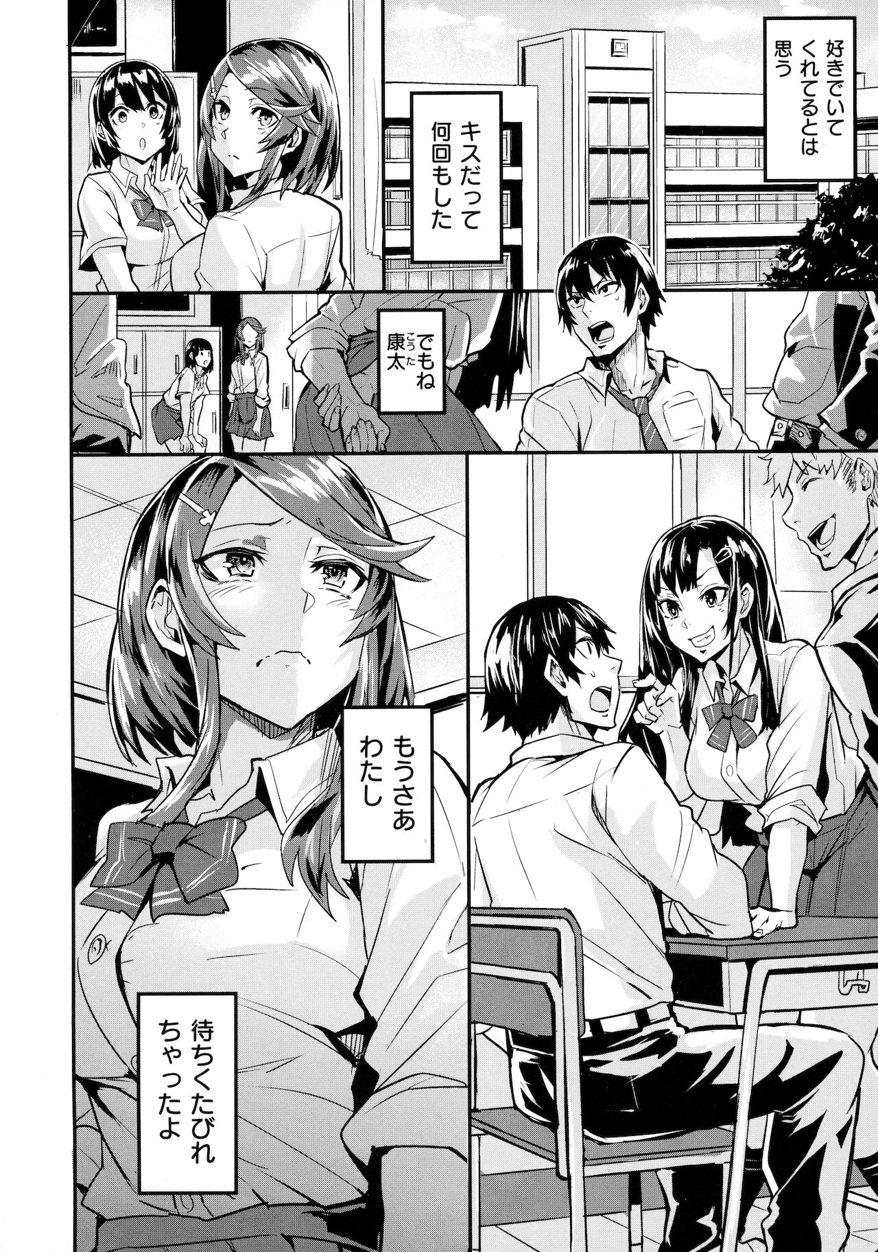 Hitorijime - First Come First Served - Page 135
