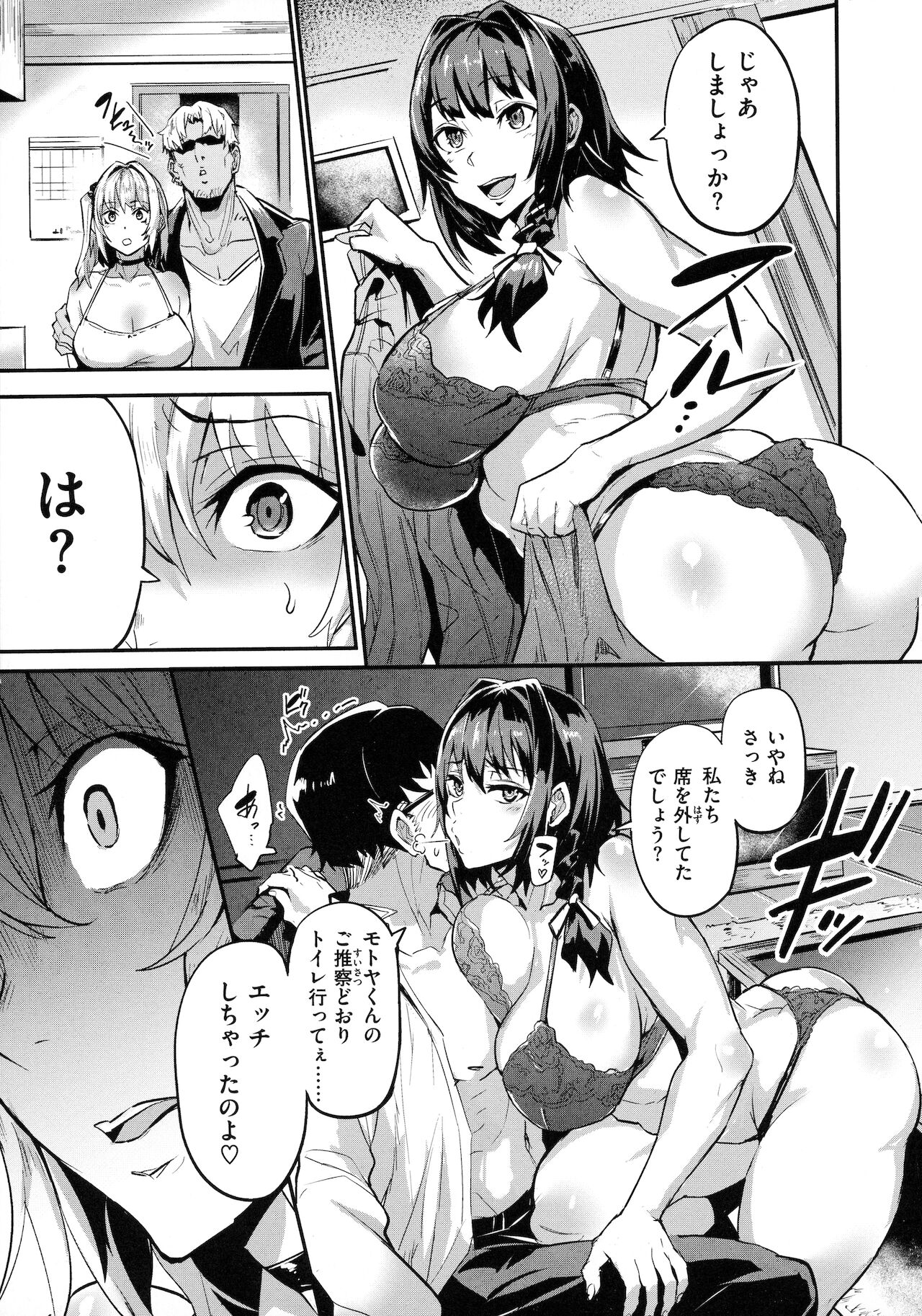 Hitorijime - First Come First Served - Page 34