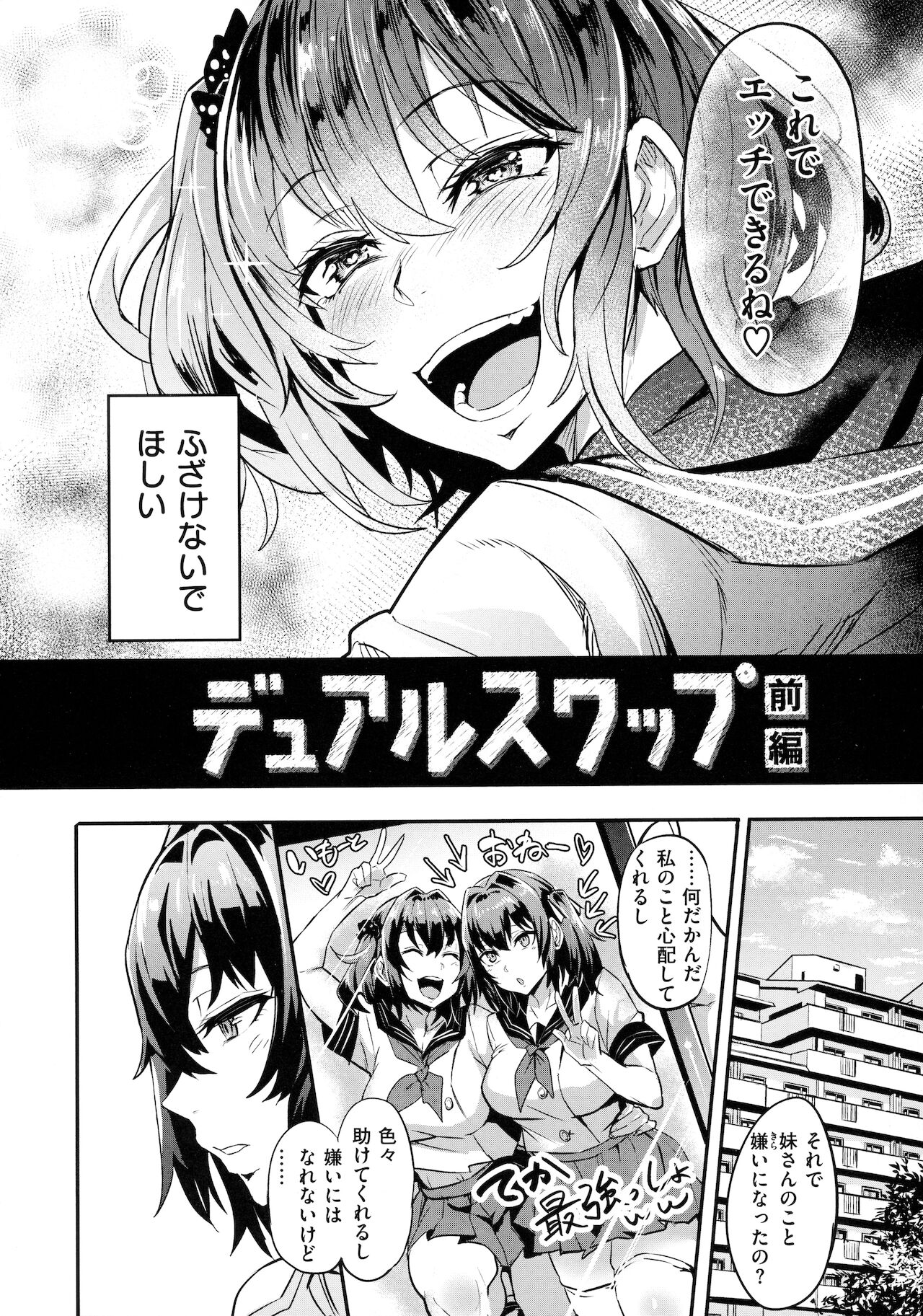 Hitorijime - First Come First Served - Page 9