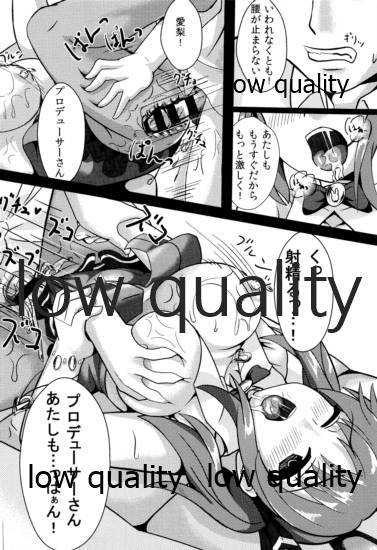 密着!とときん - Page 15