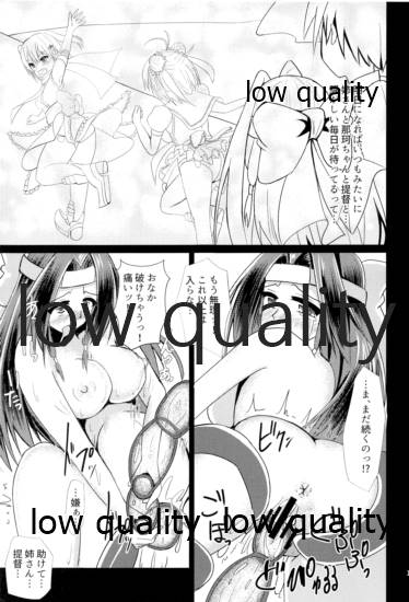 Kaitei Houmatsu -side Jintsuu- - Page 14
