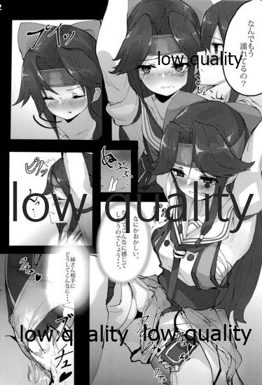 Shimaigoto - Page 11