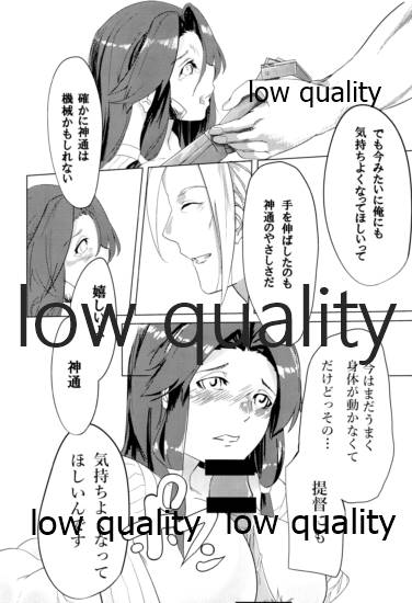 あなたが呼んでくれるなら - Page 19