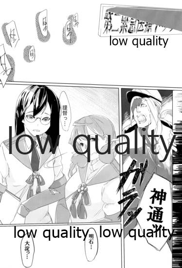 あなたが呼んでくれるなら - Page 2