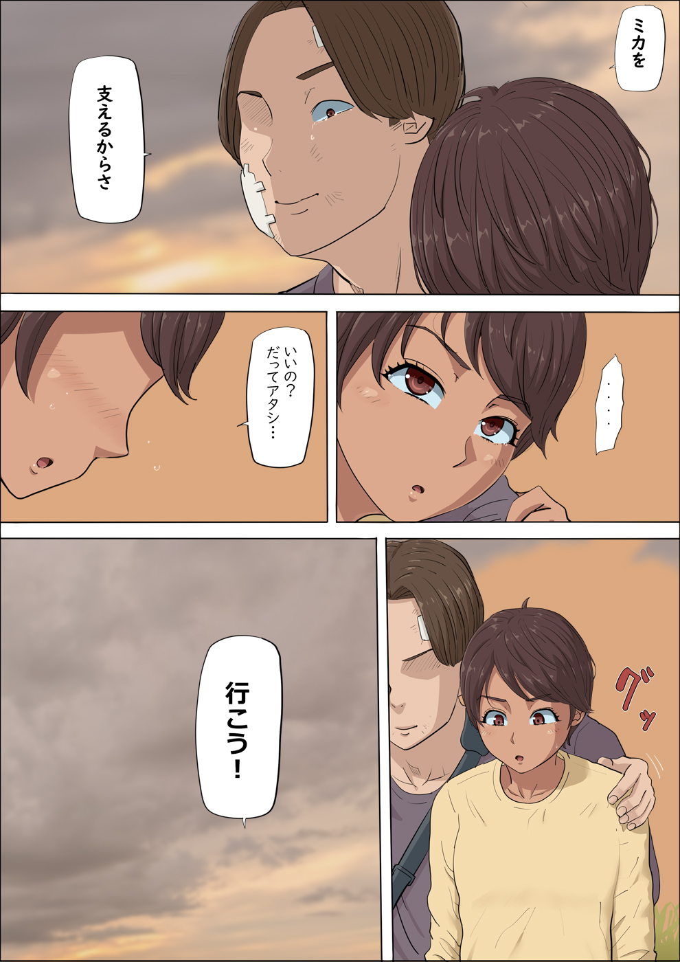 Sonokoro, Anoko wa... 4 - Page 78