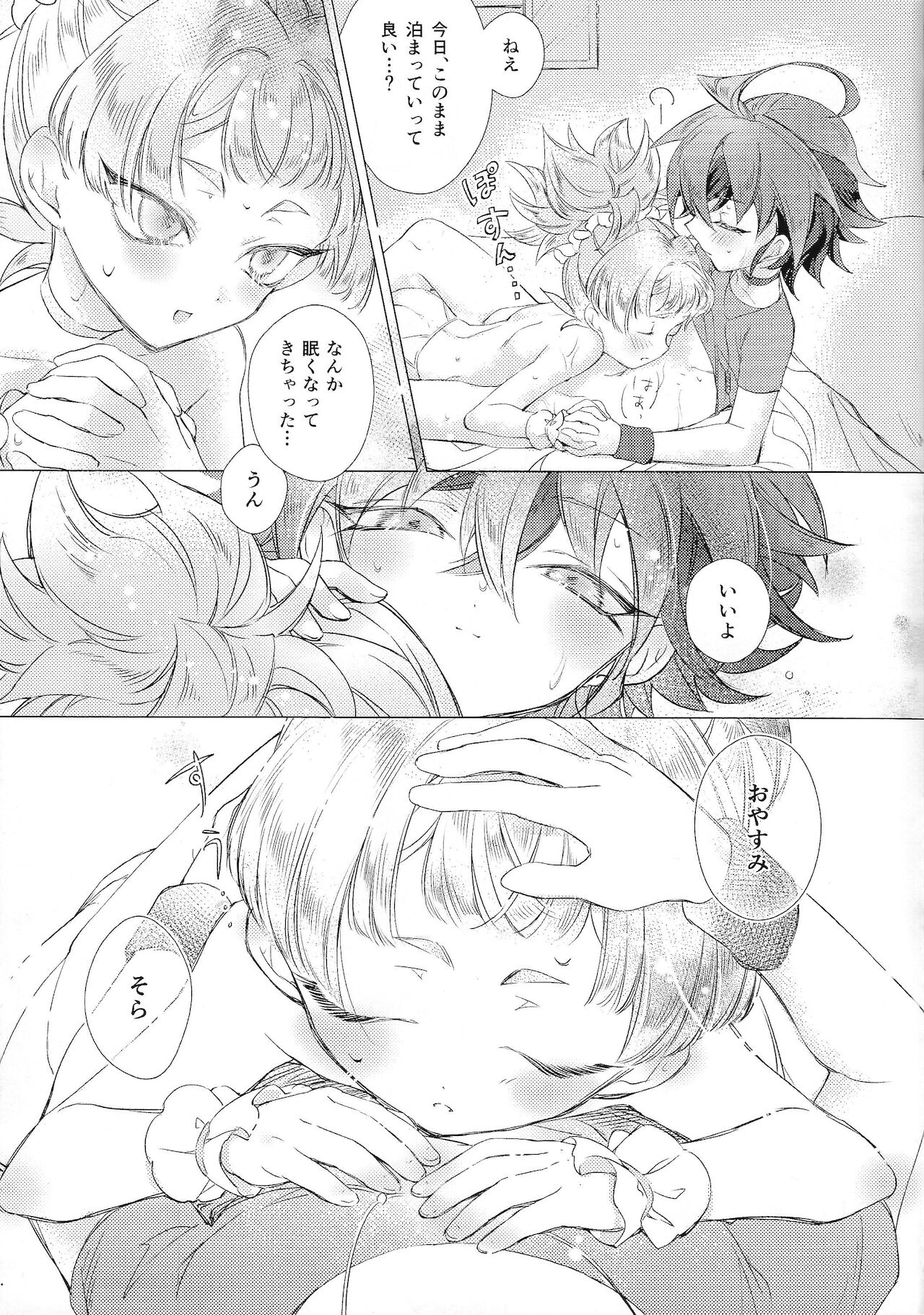 Magical Sweet Confetti - Page 26