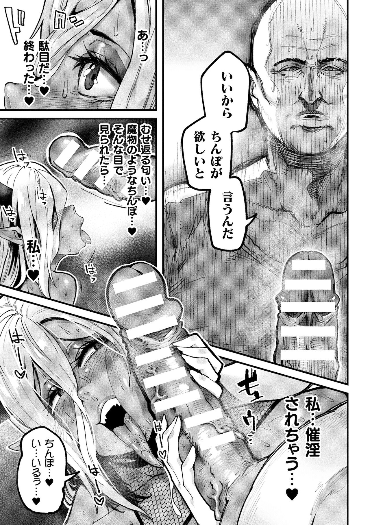 Ijirare Body - Page 145