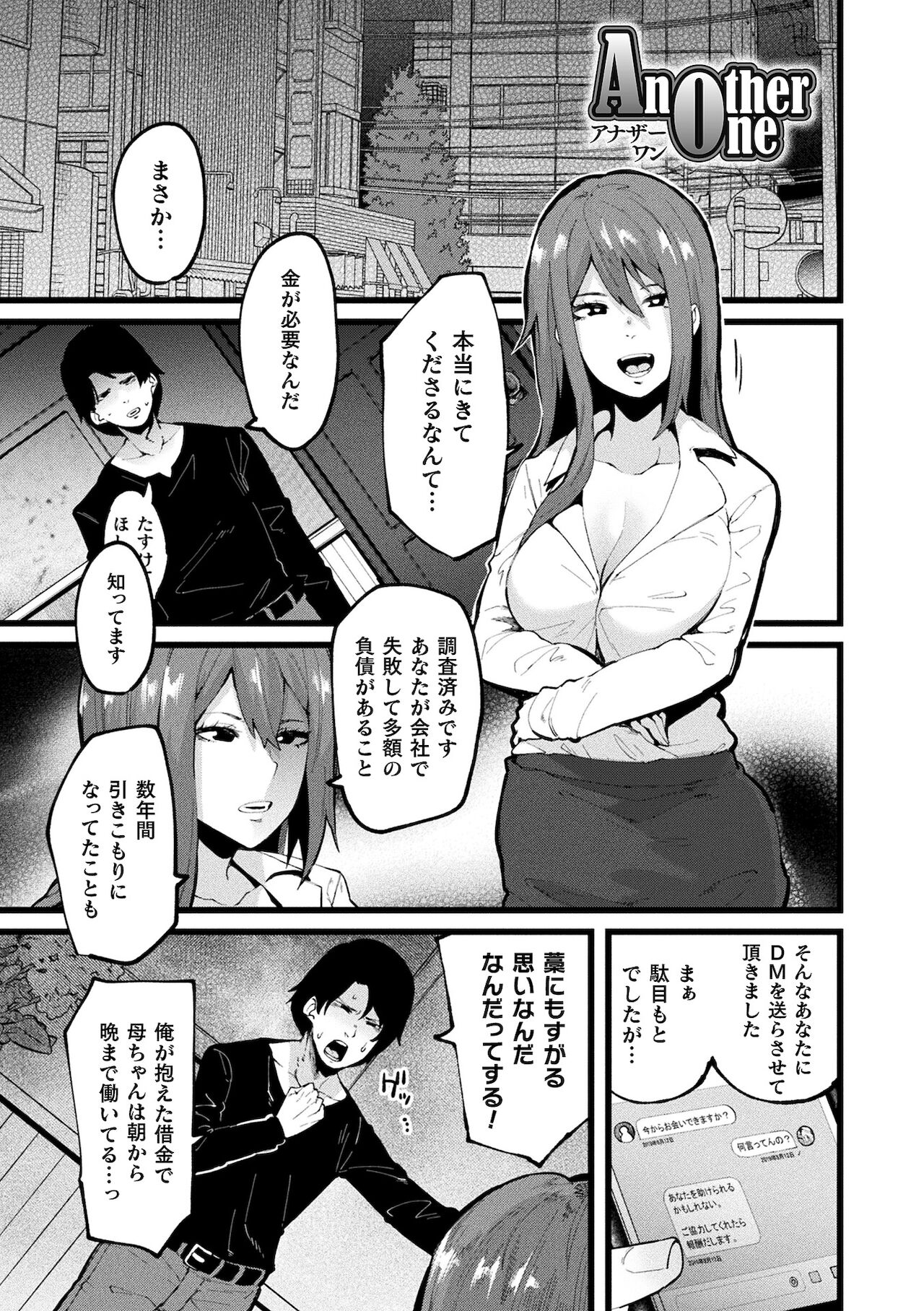 Ijirare Body - Page 49