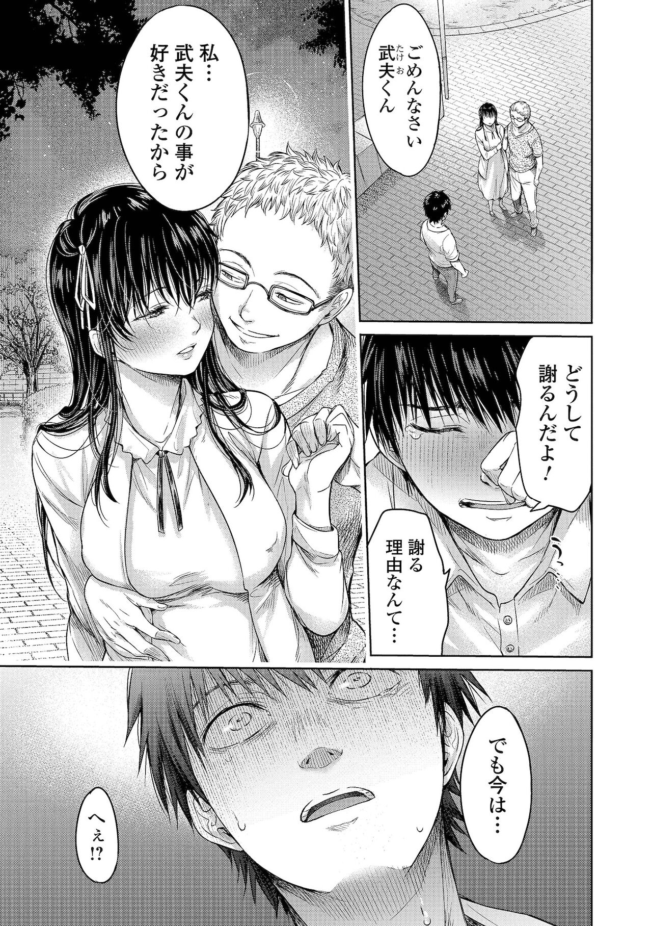 COMIC Shigekiteki SQUIRT!! Vol. 27 - Page 25