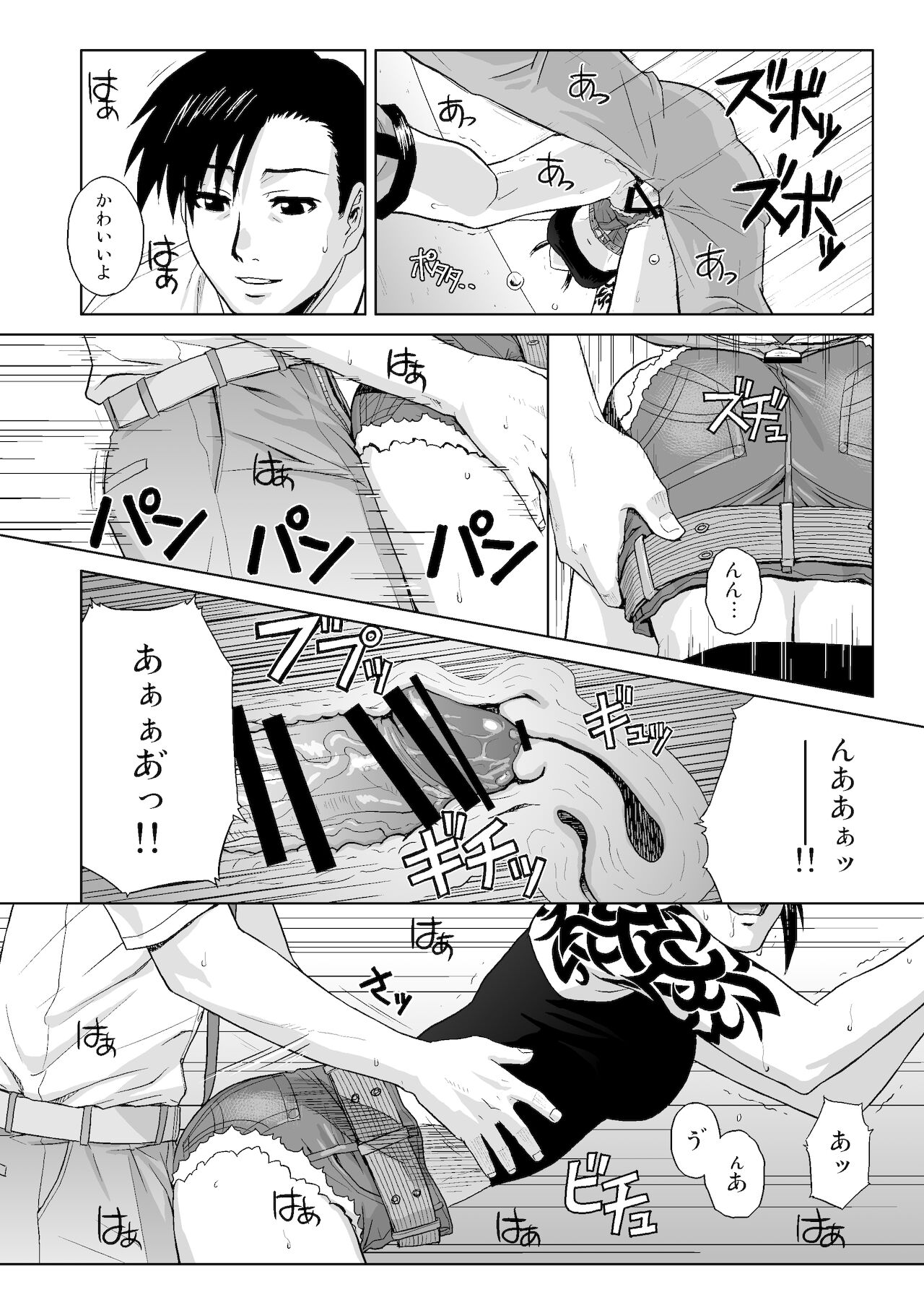 SECRET - Page 19