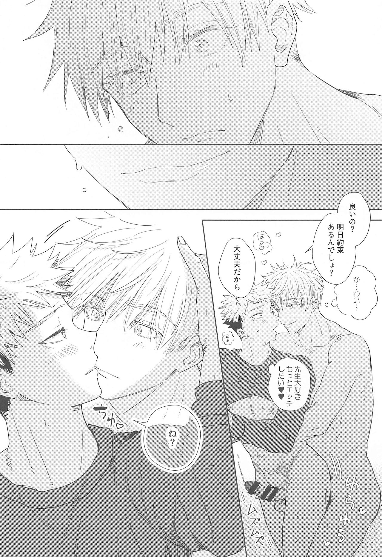 Icha Love Ne Back Hon - Page 13