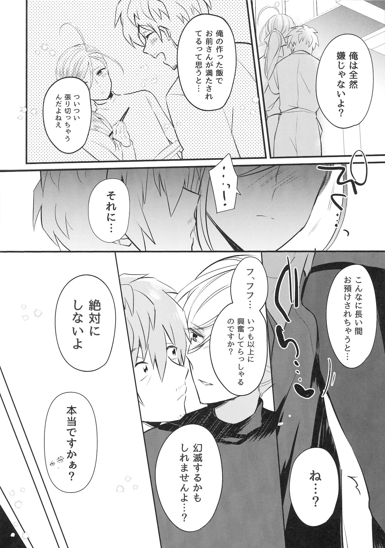 Ohime-sama wa Shiawase Butorichuu? - Page 9