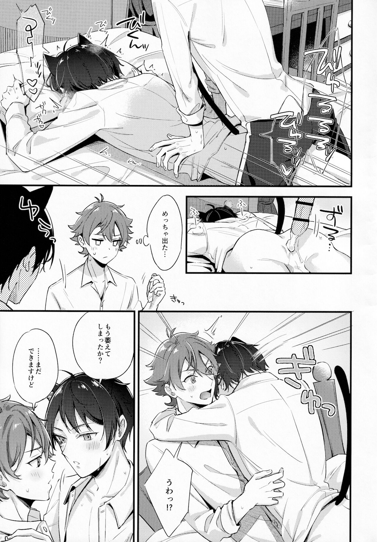 Kubiwa o Okuru - Page 16