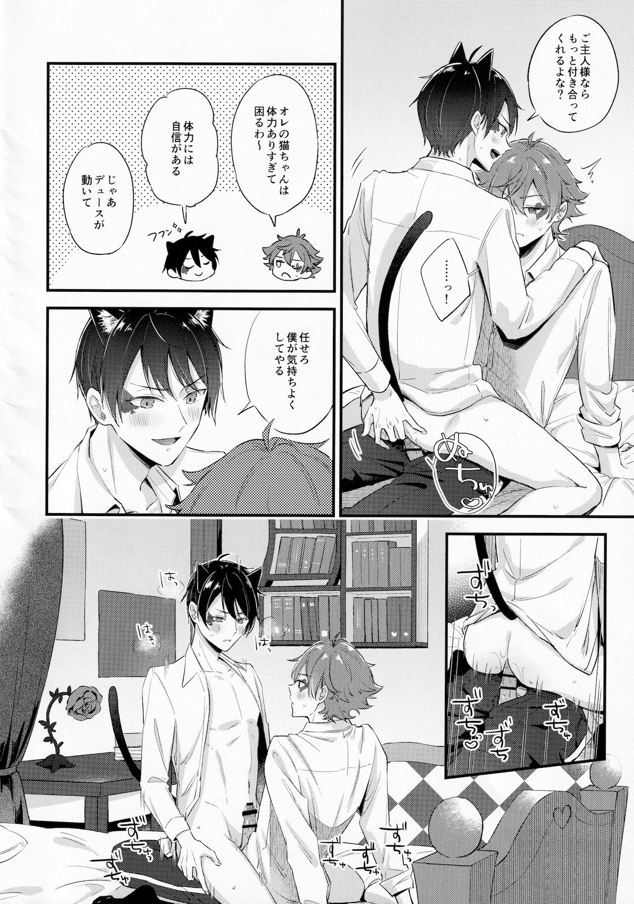 Kubiwa o Okuru - Page 17