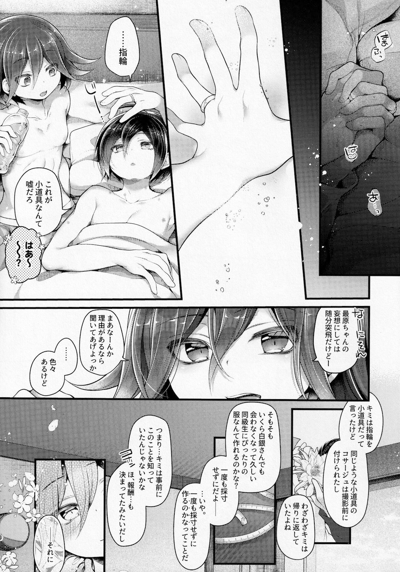 Ore-tachi Kekkon Shite Imasen! - Page 26