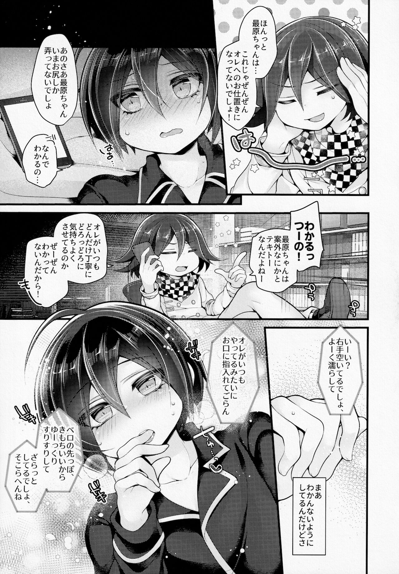 Boku-ra no 14-kakan ko Sentou - Page 10