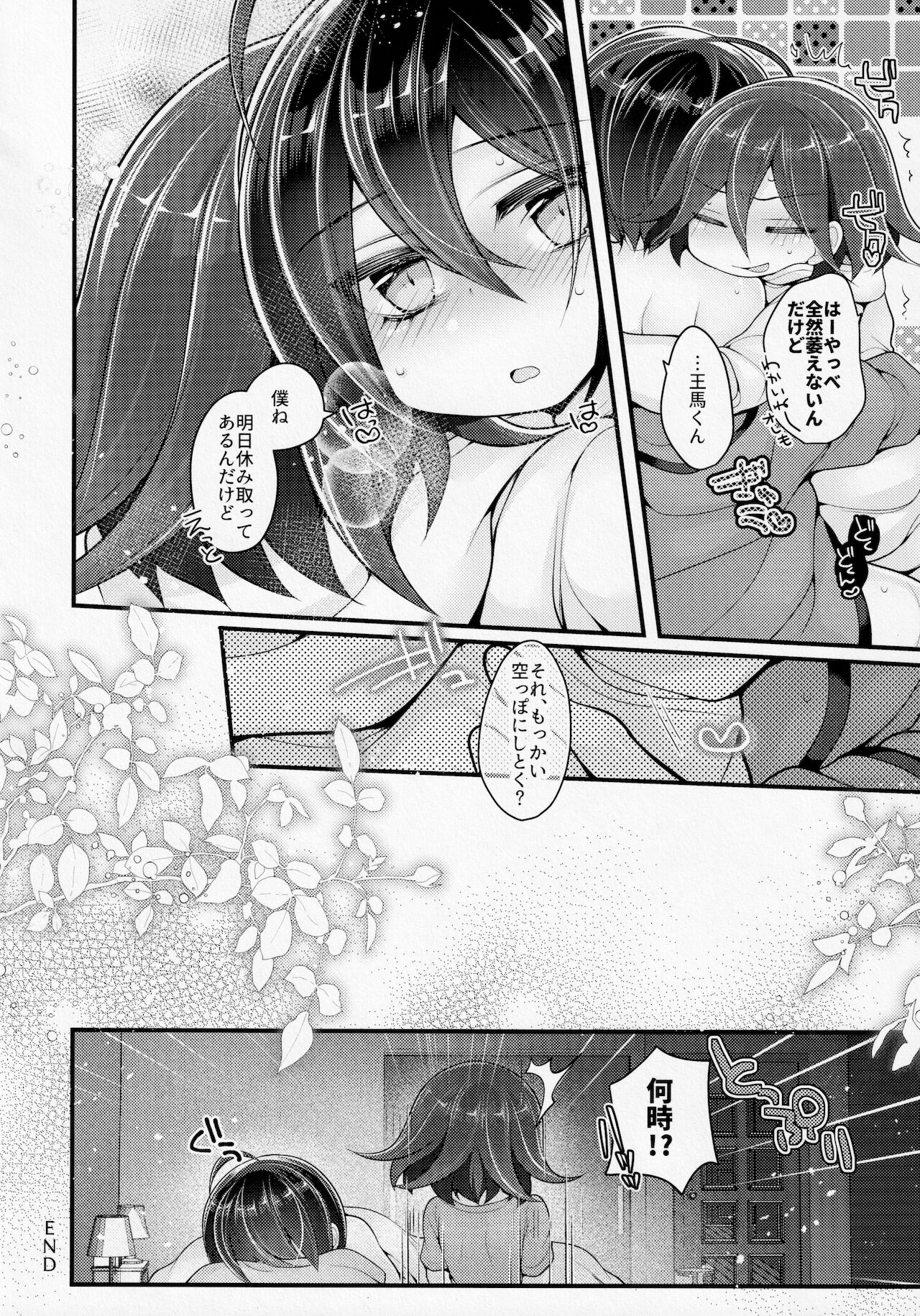 Boku-ra no 14-kakan ko Sentou - Page 29