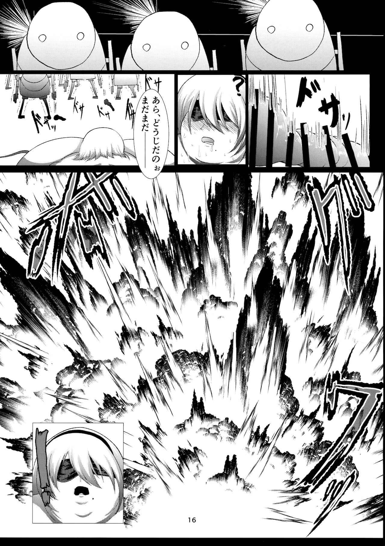 E690BEE4B9B3E88289E5A5B4E99AB7 2B - Page 15