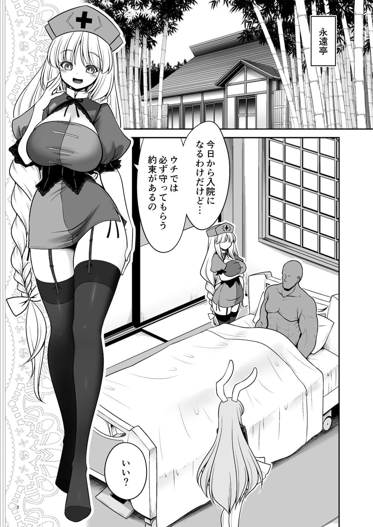 Preview page 3