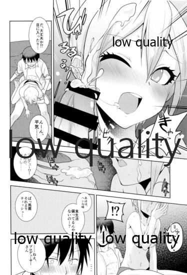 びしょ濡れ周子に癒やされたい - Page 17