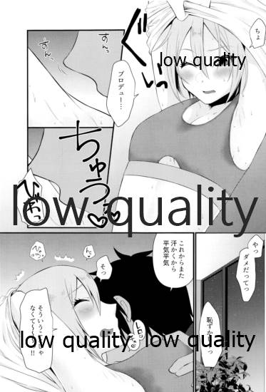 レッスン後 汗だく周子と×××❤ - Page 12