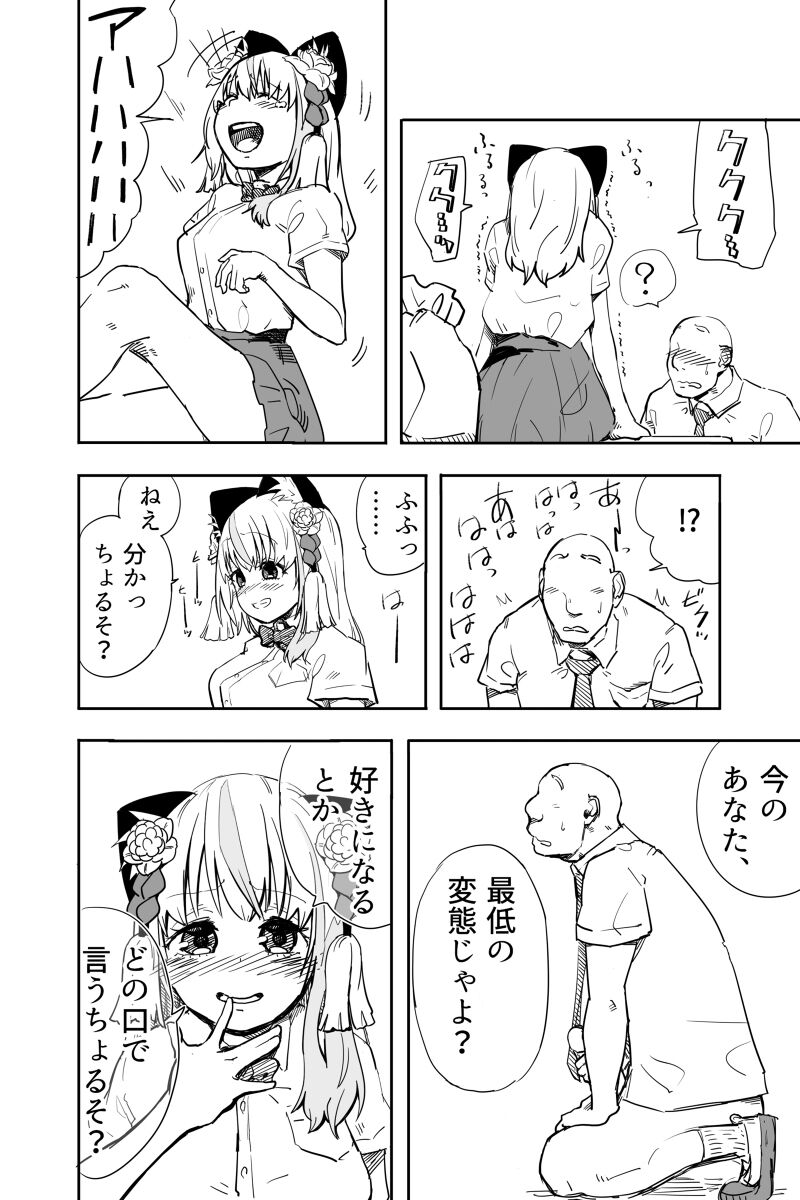 Kimi wa Maso ni Naru - Page 15