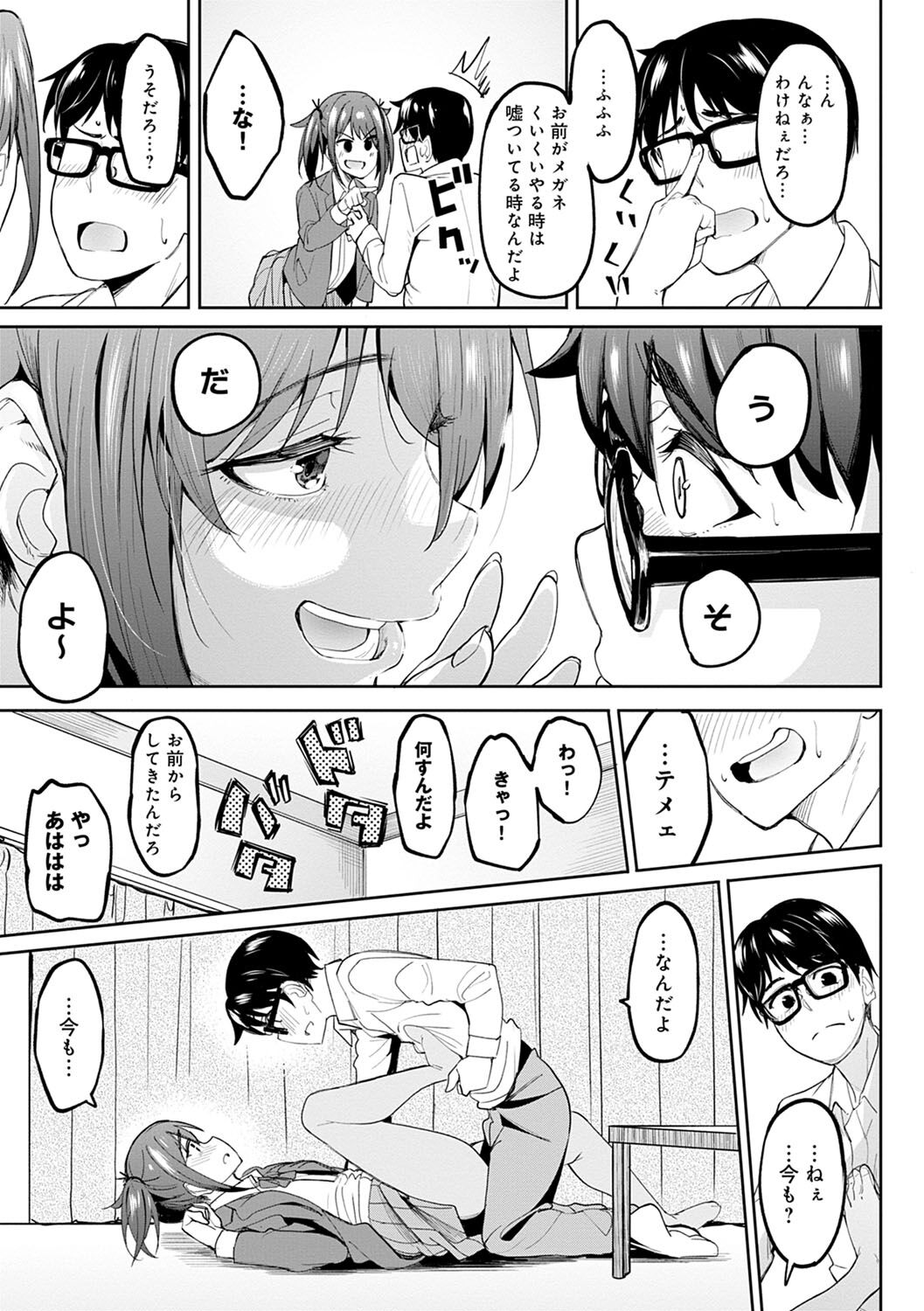 Girls Fetish Collection - Page 12