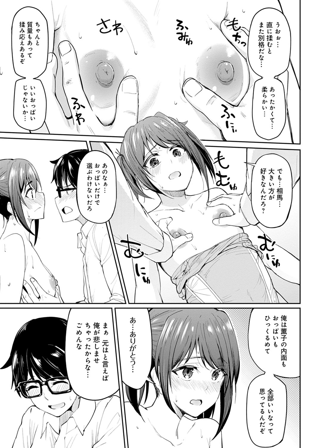 Girls Fetish Collection - Page 18