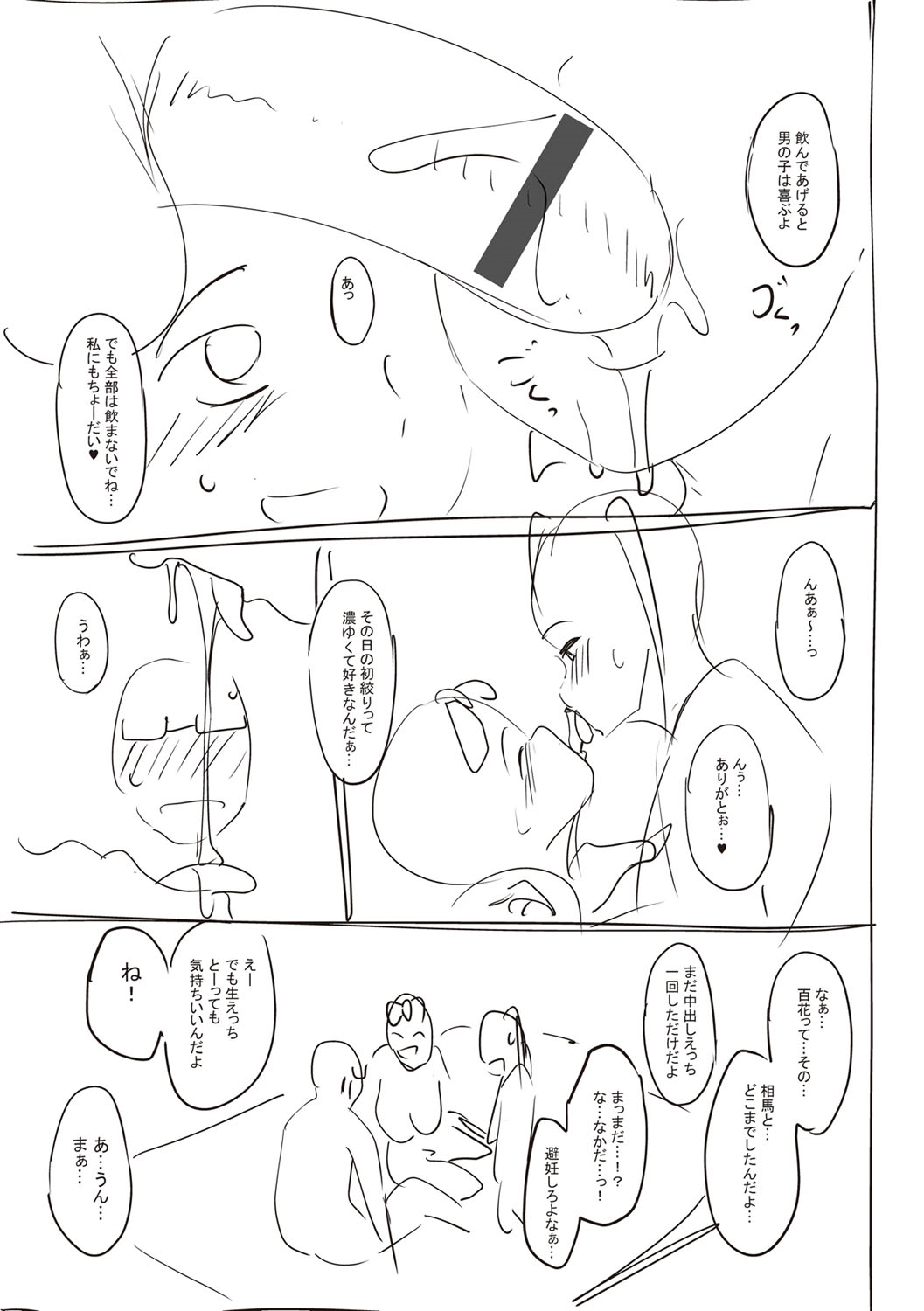 Girls Fetish Collection - Page 300