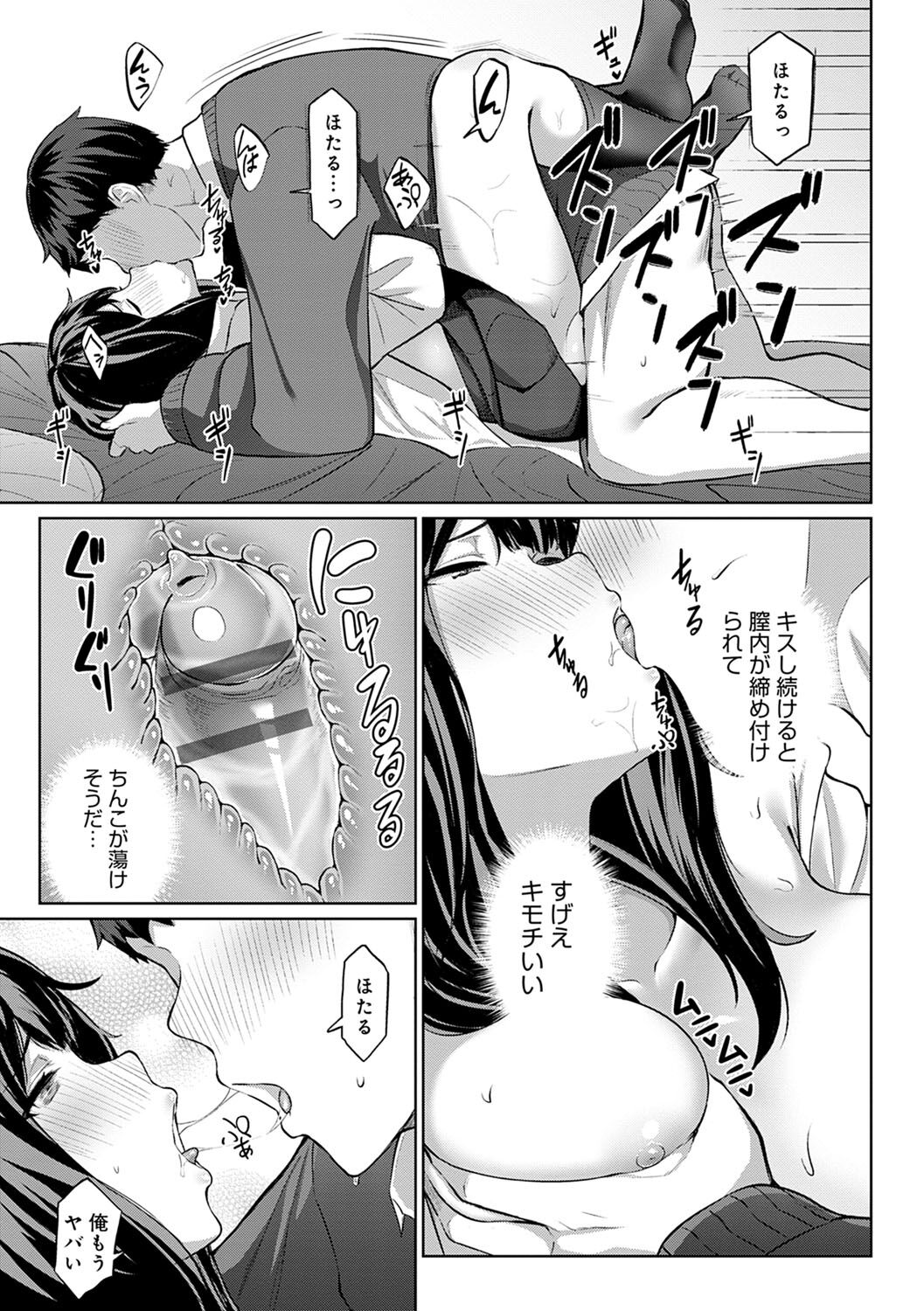 Houkago Hatsujou Kanojo - Page 162