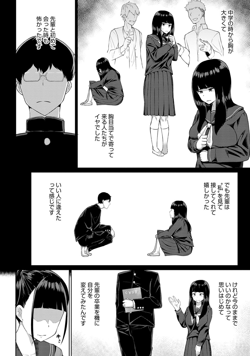 Houkago Hatsujou Kanojo - Page 191