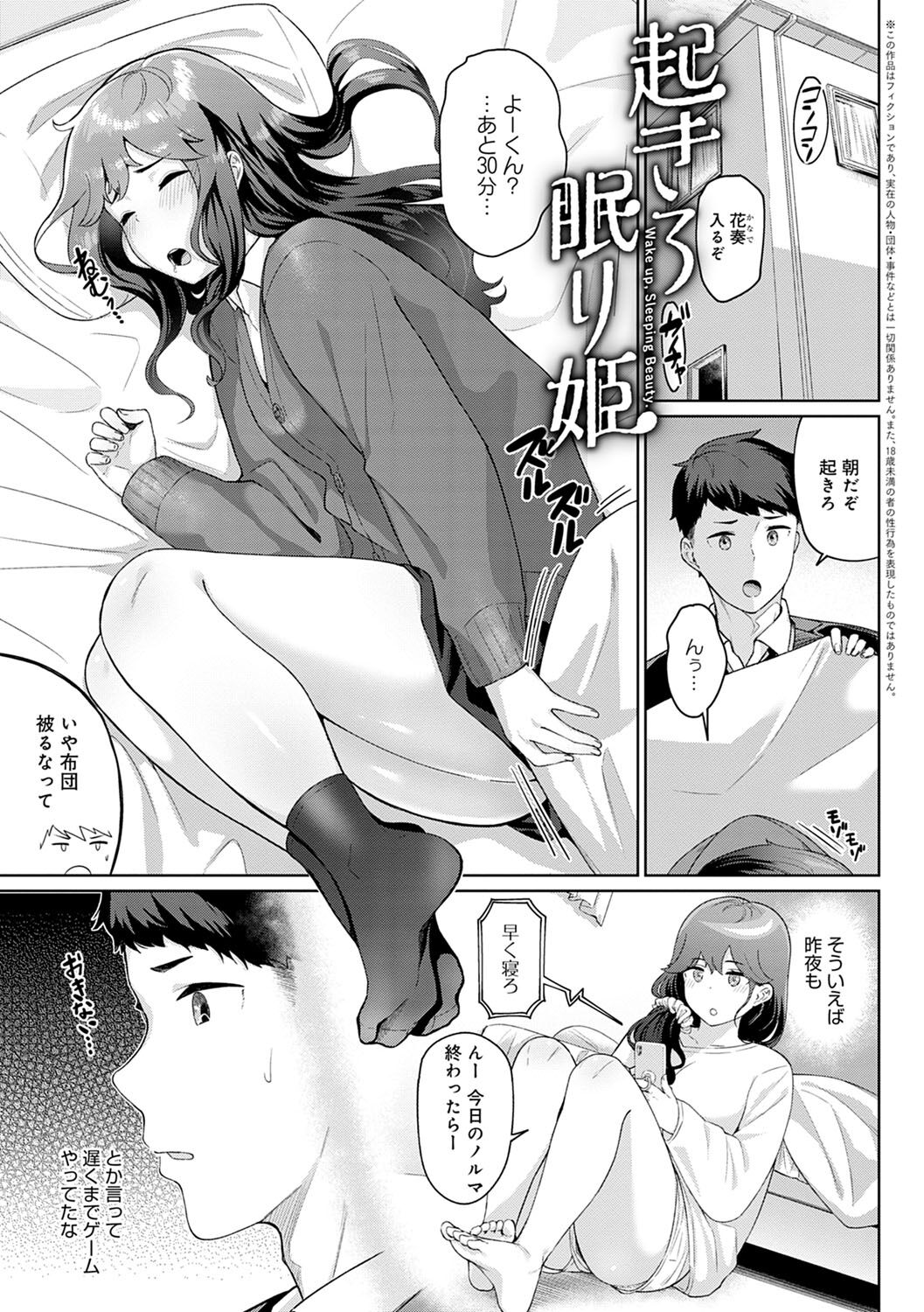 Houkago Hatsujou Kanojo - Page 50