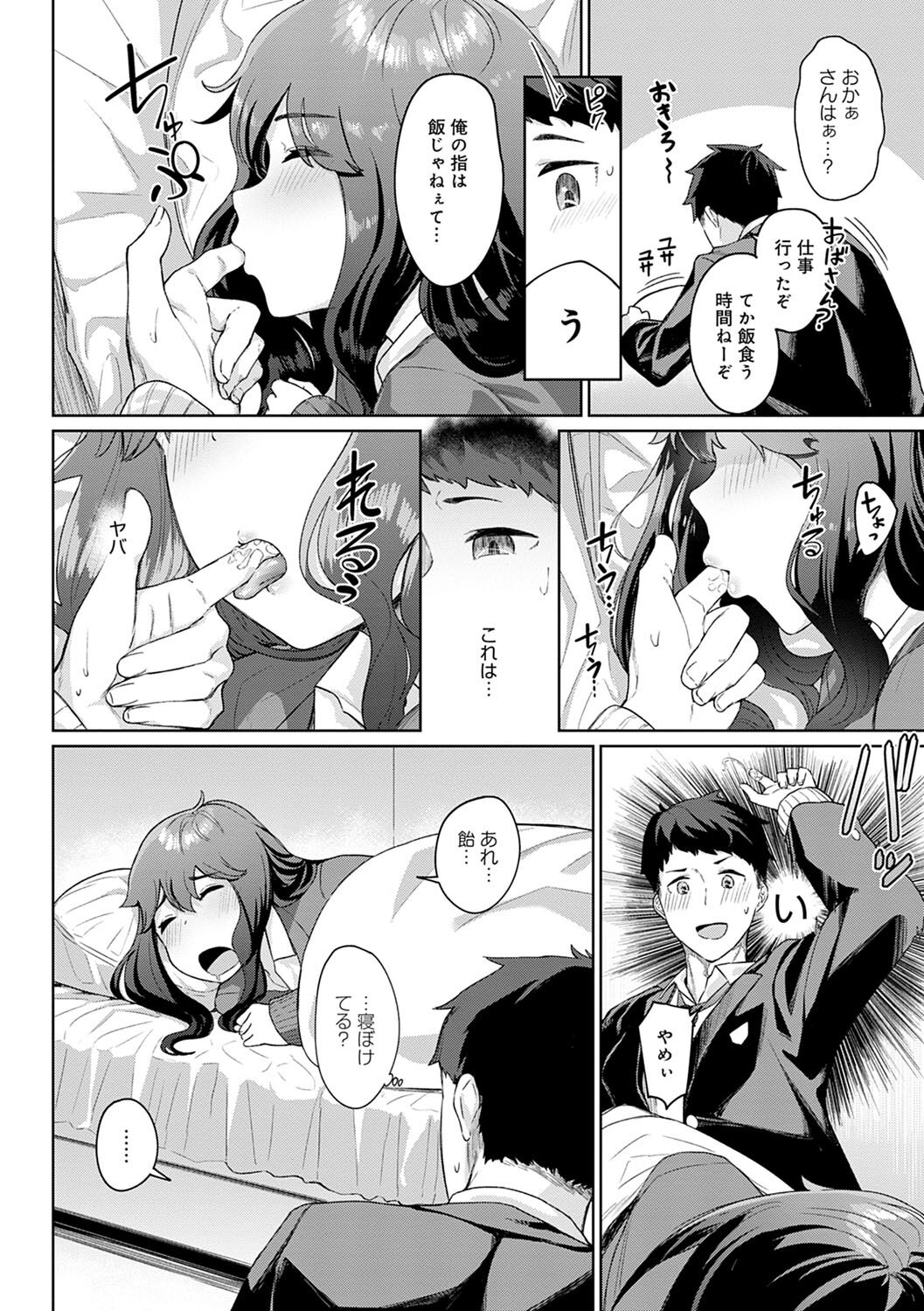 Houkago Hatsujou Kanojo - Page 51