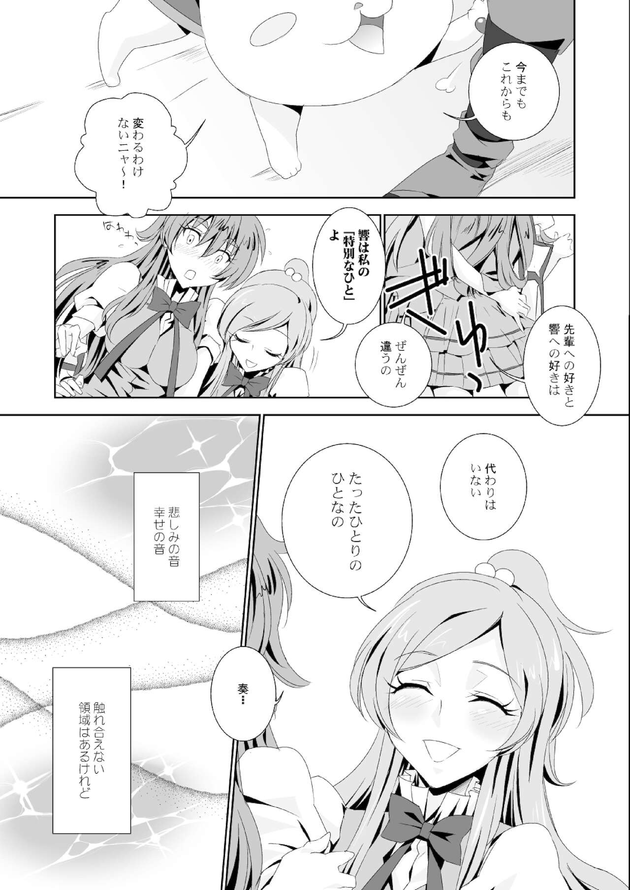 Tonari no Oto - Page 19