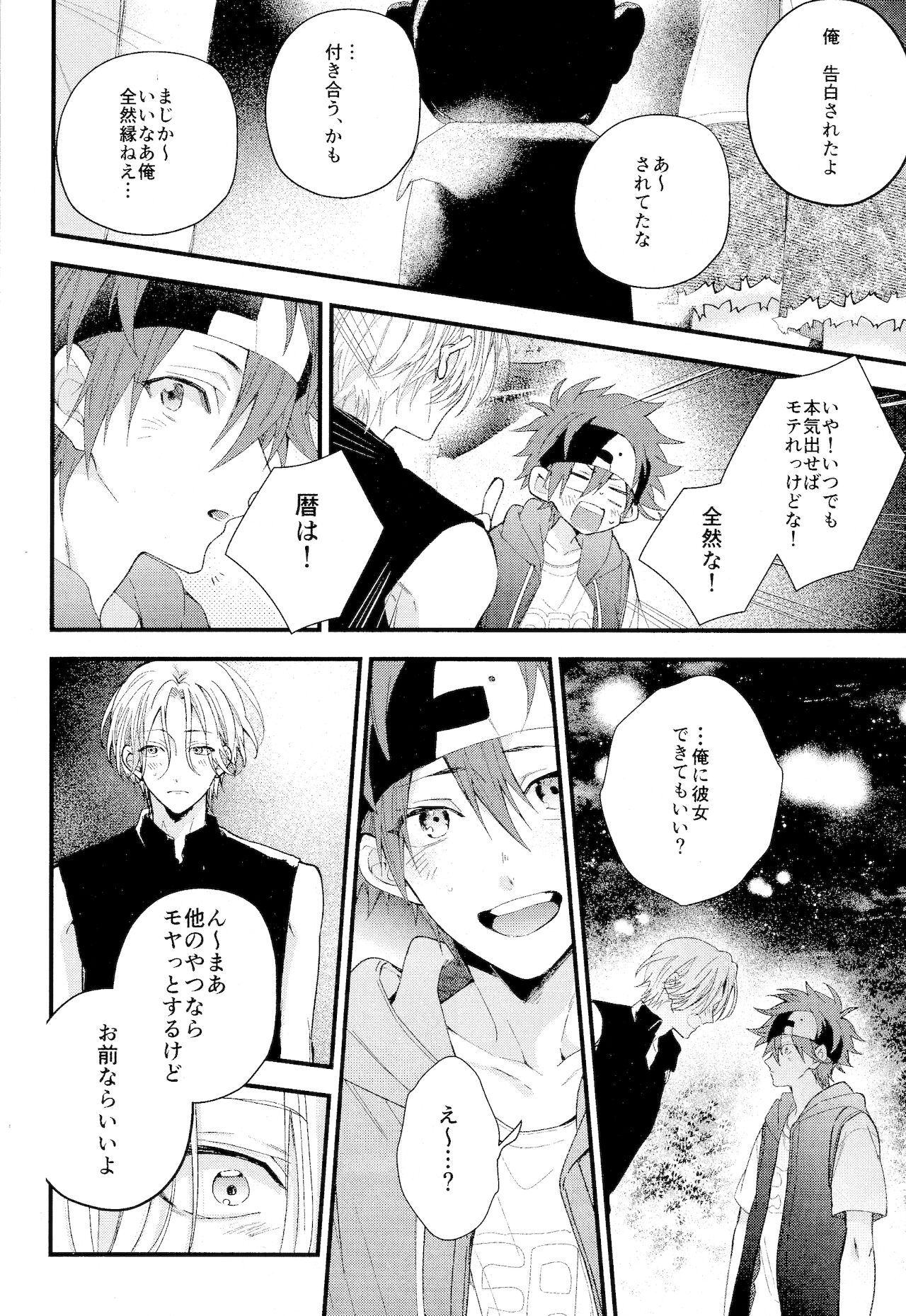 kimi shika mienai yo - Page 20