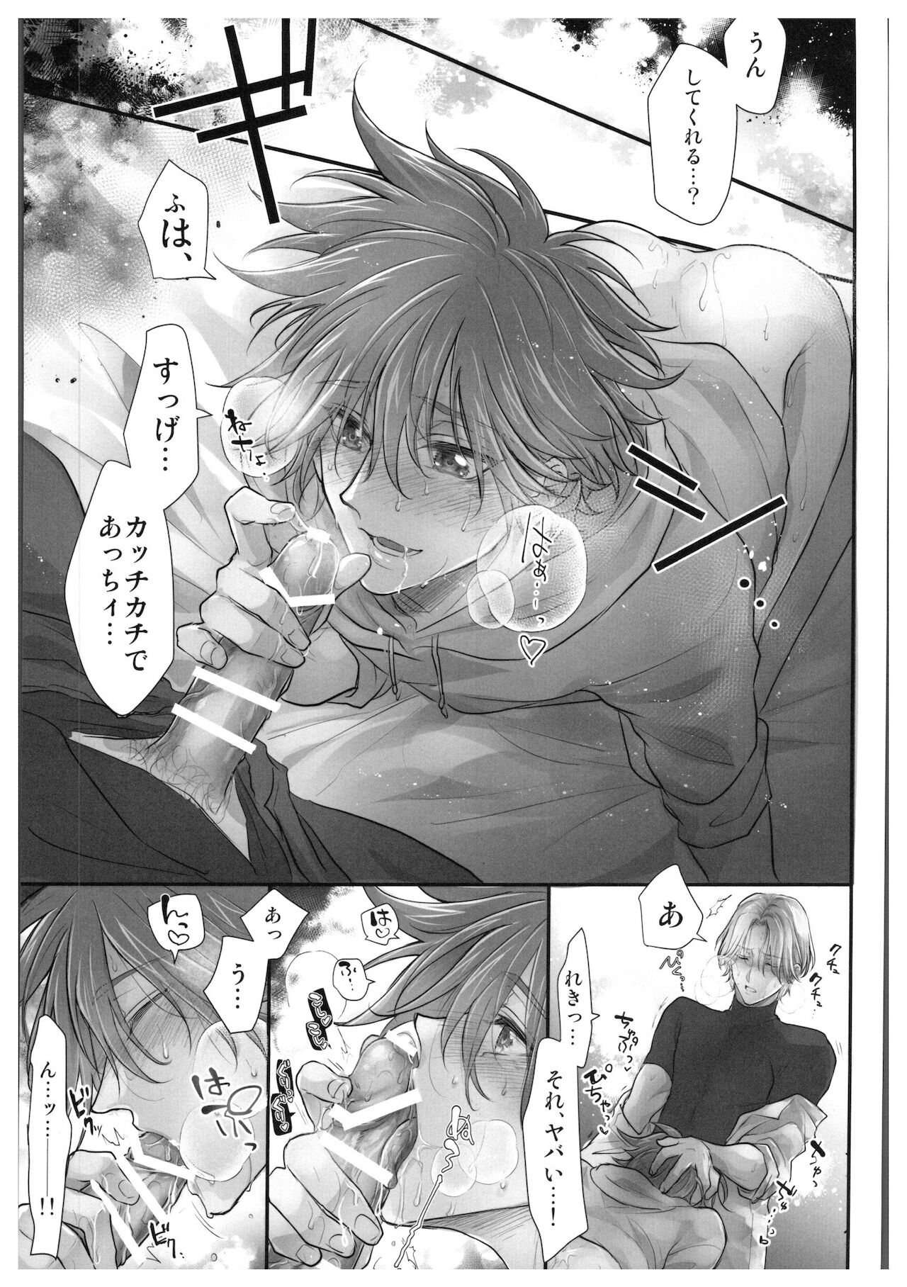 hajimetedakedo 3 eme! - Page 38
