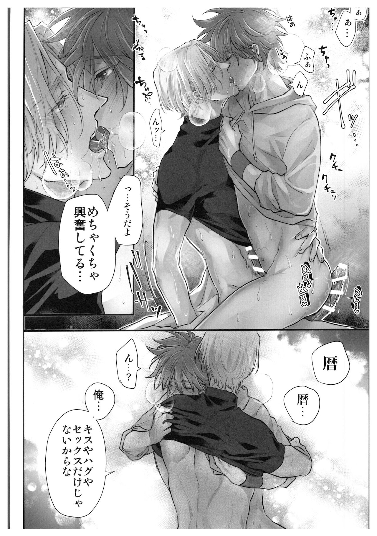 hajimetedakedo 3 eme! - Page 41