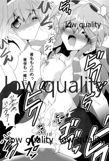 第三戦隊これくしょん さんこれ - Page 9