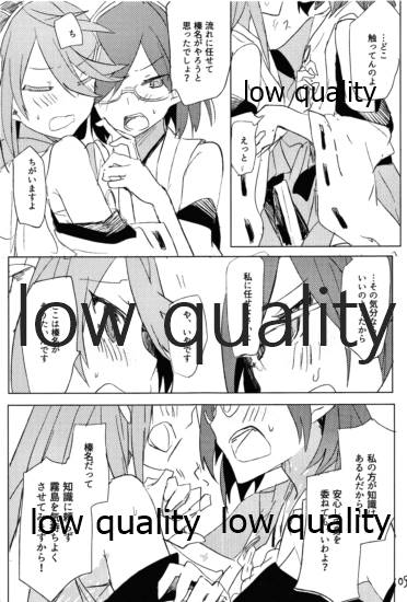 Ue ka Shita ka - Page 10