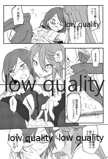 Ue ka Shita ka - Page 24