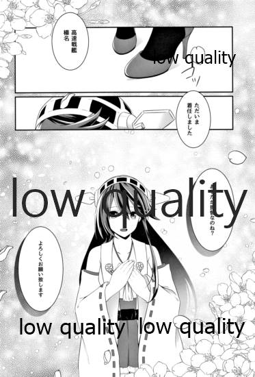 Soshite Mata Koi o Suru - Page 17