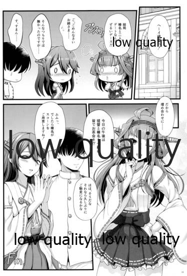 BC Strike! Mode:YUKATA - Page 17