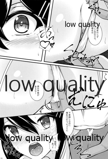 Harunurse - Page 12